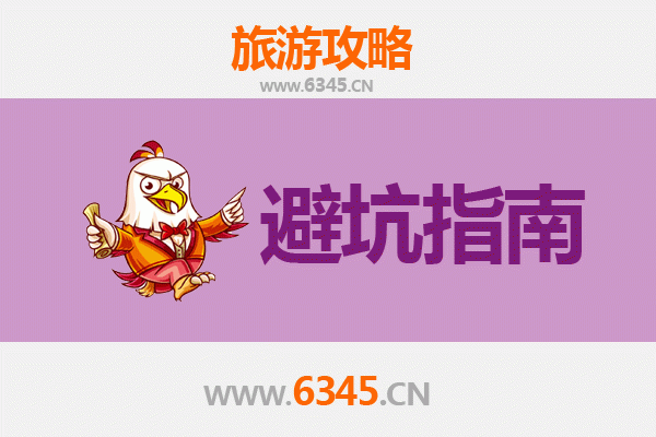 鸡西麻山旅游全攻略：资深博主亲授几大忠告与须知