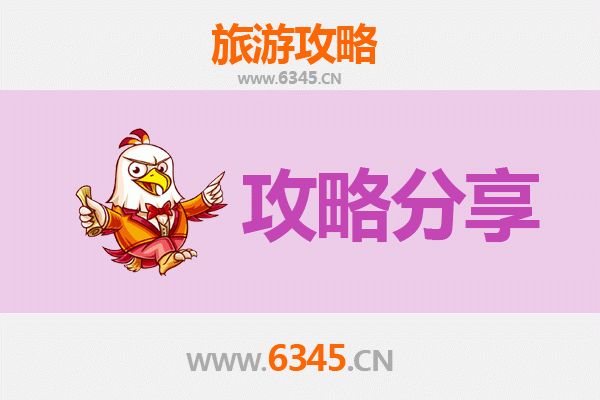 鸡西麻山至湄洲岛旅游攻略：跟团还是自由行？资深博主全解析